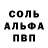 АМФЕТАМИН Розовый Kovalovsky zero