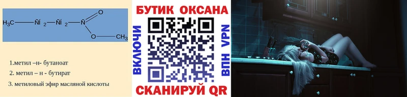 блэк спрут вход  Эртиль  БУТИРАТ Butirat 