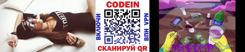 Codein напиток Lean (лин) цена наркотик Эртиль