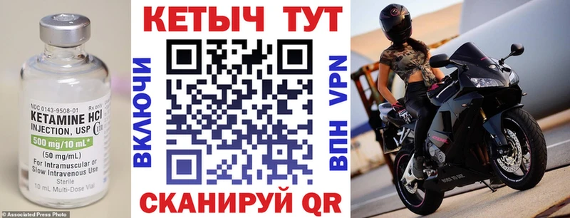 где можно купить   Эртиль  КЕТАМИН VHQ 
