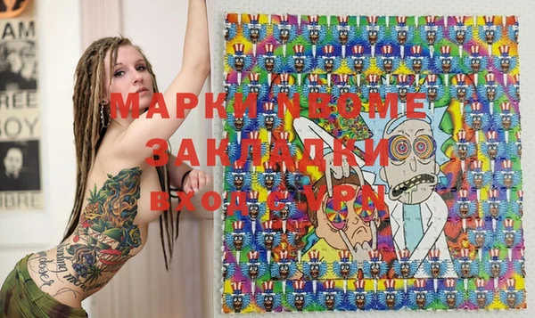 марки nbome Майский