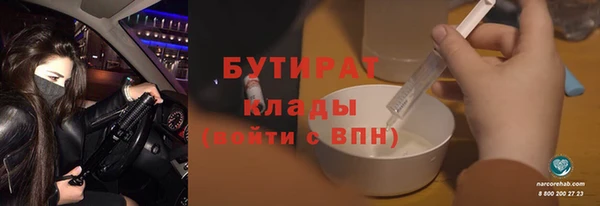 бутират Краснотурьинск