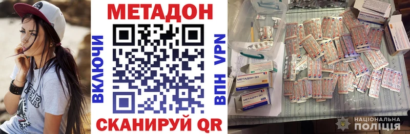 МЕТАДОН VHQ  Эртиль 